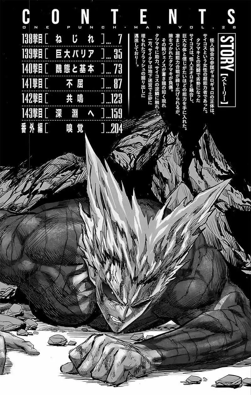 One-Punch Man Chapter 187.5 9